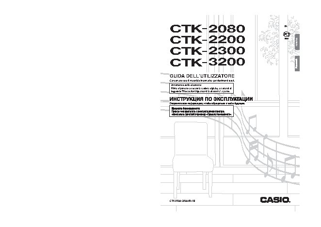 CASIO CTK-2300