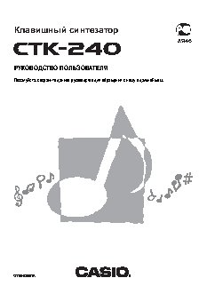 CASIO CTK-240