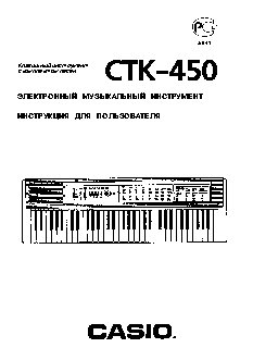 CASIO CTK-450