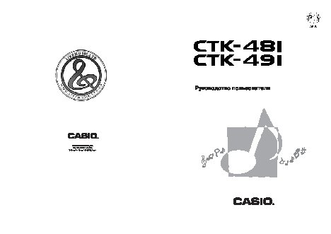 CASIO CTK-491