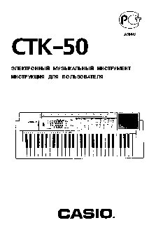 CASIO CTK-50