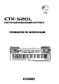 CASIO CTK-520L