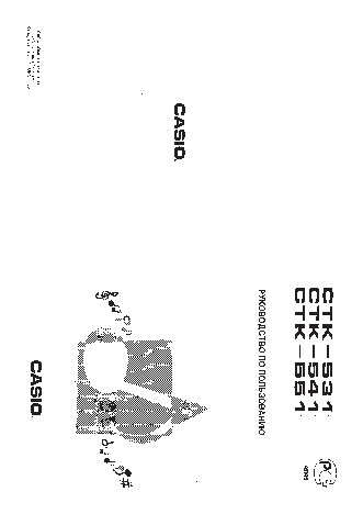 CASIO CTK-541