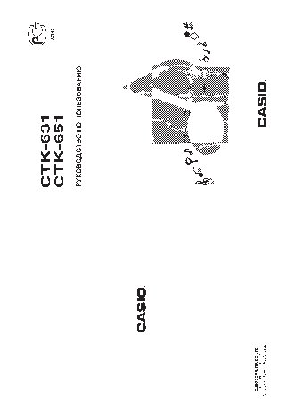 CASIO CTK-631