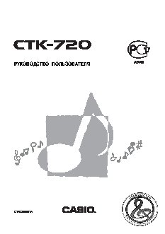 CASIO CTK-720