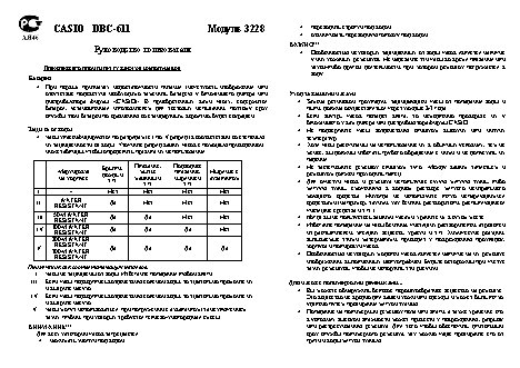 CASIO DATA BANK DBC-611GE-1E