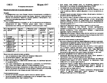 CASIO EDIFICE EF-520