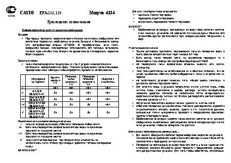 CASIO Edifice EFA-120D-1A1