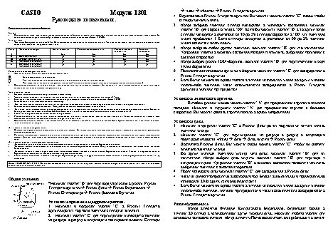 CASIO EDIFICE EFA-105