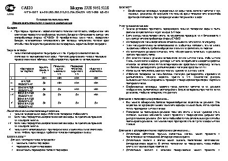 CASIO Edifice EFR-512L-8A