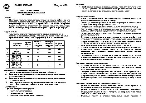 CASIO EDIFICE EFR-516PB-1A4
