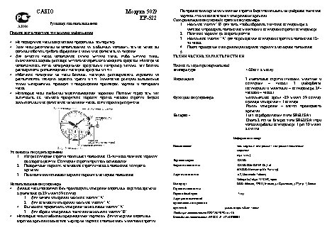 CASIO EDIFICE EFR-522D-2A