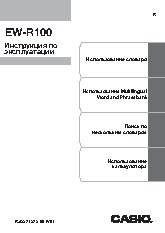 CASIO EW-R100-EH