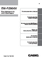 CASIO EW-R2000V