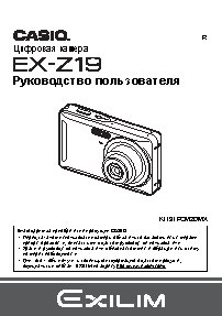 CASIO EX-Z19