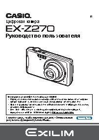 CASIO EXILIM EX-Z270