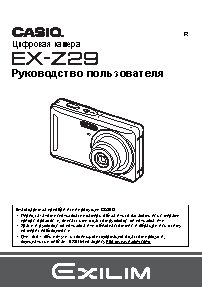 CASIO EXILIM EX-Z29
