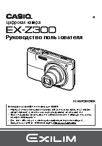 CASIO EX-Z300