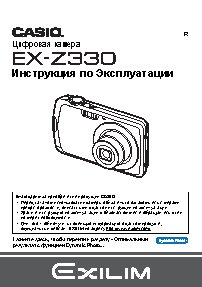 CASIO EXILIM EX-Z330