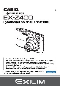 CASIO EX-Z400