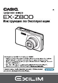 CASIO EXILIM EX-Z800