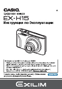 CASIO EXILIM EX-H15