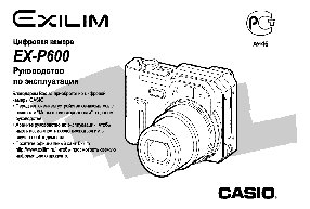 CASIO EX-P600