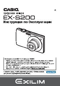 CASIO EX-S200