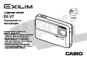CASIO EX-V7