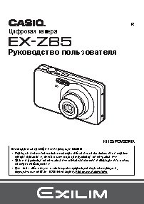 CASIO EXILIM EX-Z85