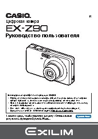 CASIO EXILIM EX-Z90