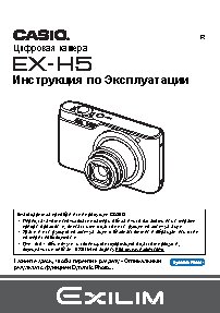 CASIO EXILIM EX-H5