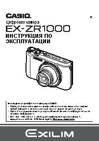 CASIO Exilim EX-ZR1000