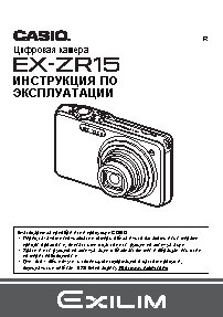 CASIO EXILIM EX-ZR15
