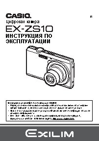 CASIO EXILIM EX-ZS10