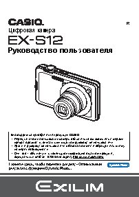 CASIO EXILIM EX-S12