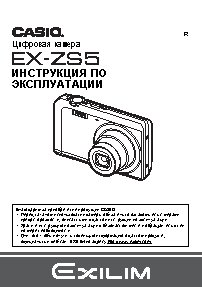 CASIO EXILIM EX-ZS5
