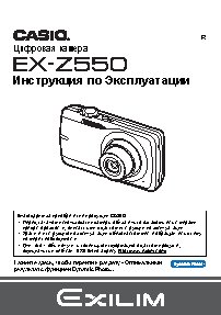 CASIO EXLIM Z550