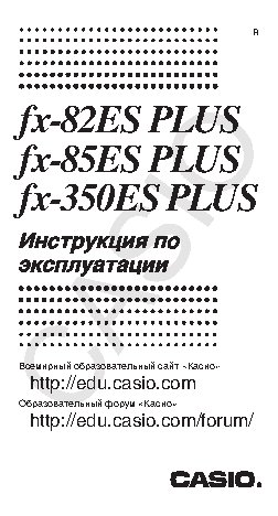 CASIO FX-82ES PLUS