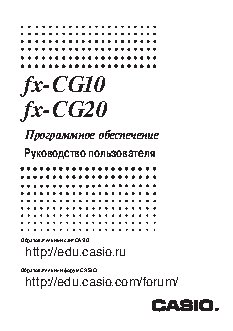CASIO FX-CG20