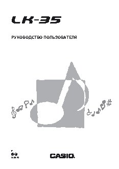 CASIO LK-35