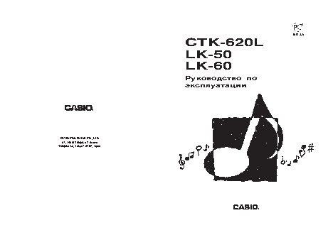 CASIO LK-60