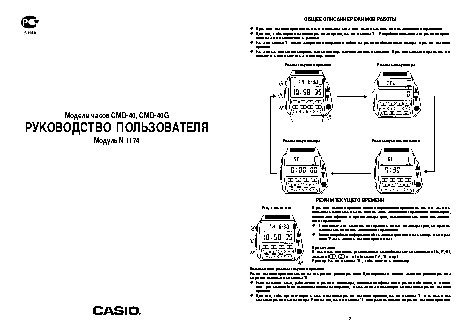 CASIO по модулю 1174
