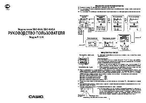 CASIO по модулю 1276