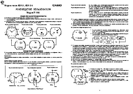CASIO по модулю 1352