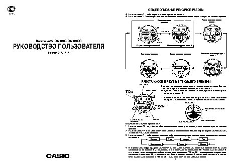 CASIO по модулю 1414