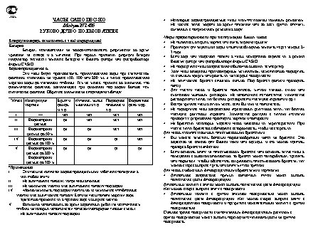 CASIO по модулю 1486