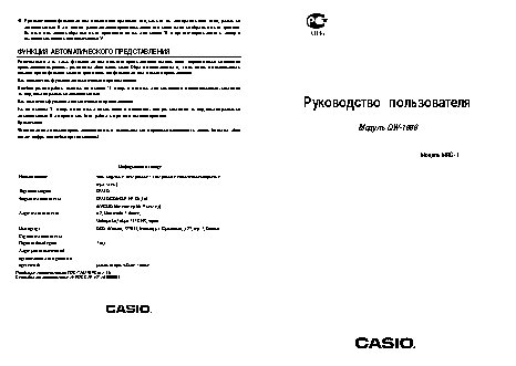 CASIO по модулю 1556