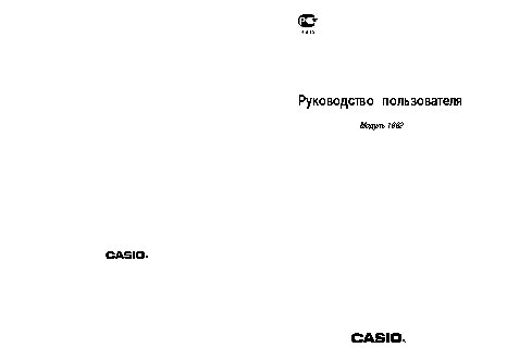 CASIO по модулю 1662