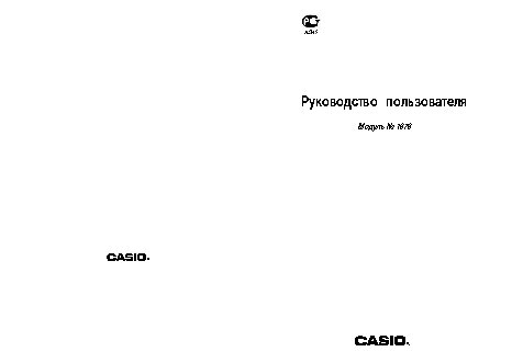 CASIO по модулю 1676
